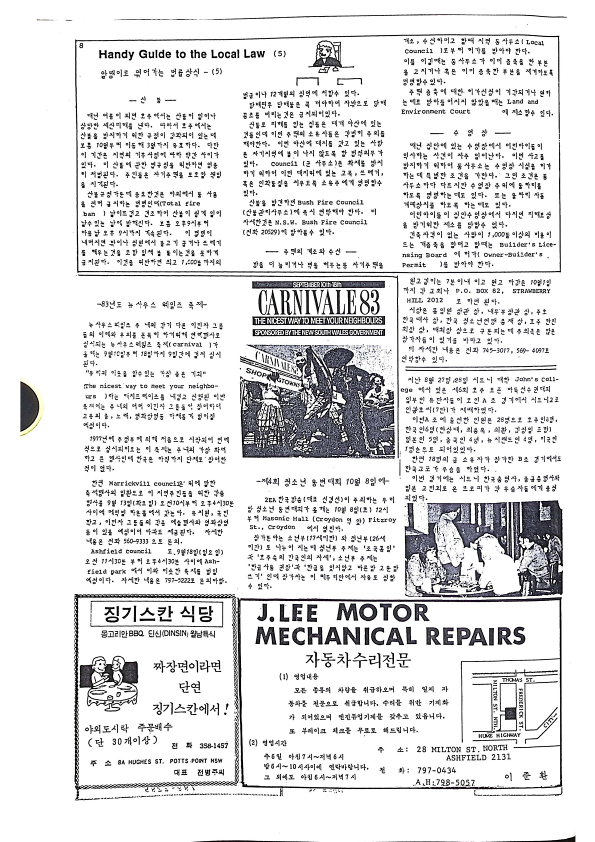 11 Hoju soshik vol 2 no 8_8.png