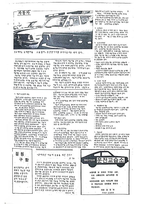 11 Hoju soshik vol 2 no 8_9.png