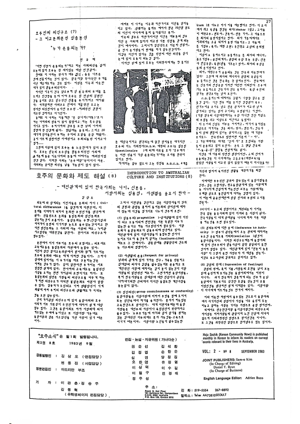 11 Hoju soshik vol 2 no 8_27.png