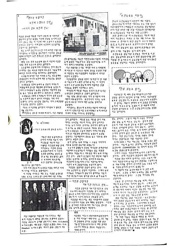 13 Hoju soshik vol 2 no 10_2.png