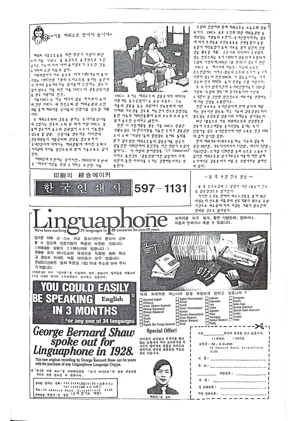 13 Hoju soshik vol 2 no 10_3.png