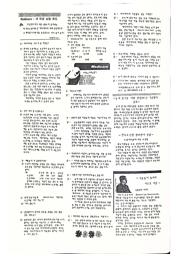 13 Hoju soshik vol 2 no 10_4.png