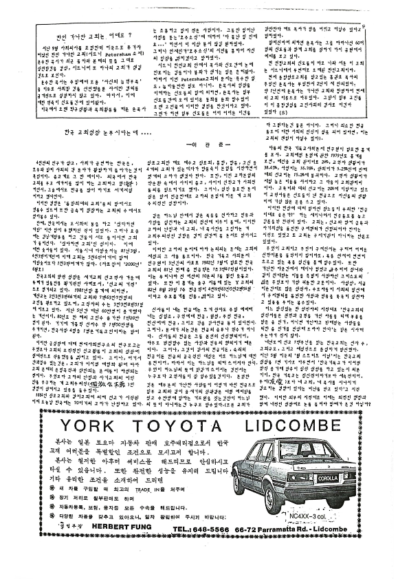 13 Hoju soshik vol 2 no 10_9.png