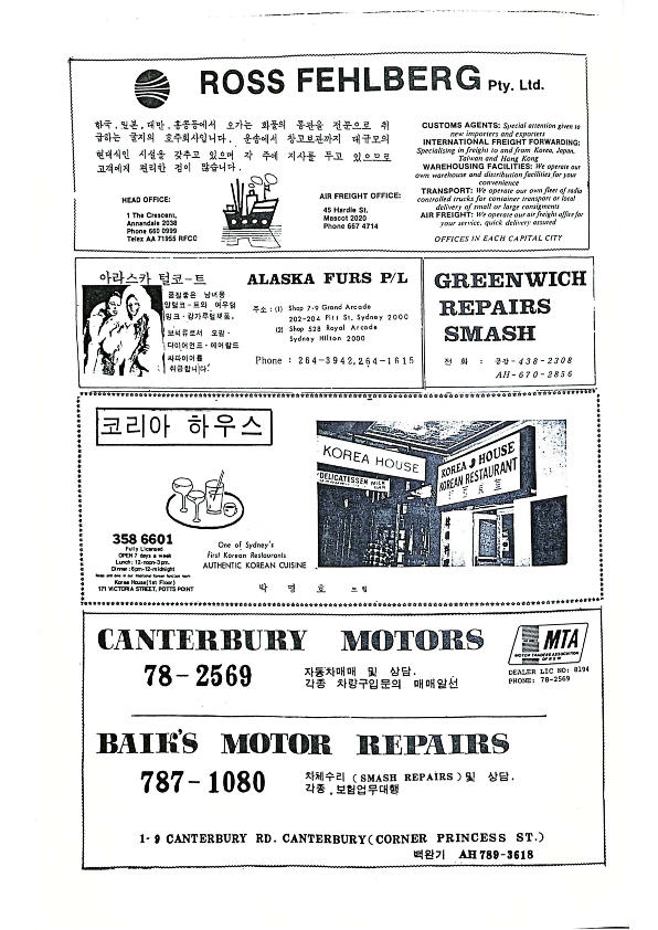 13 Hoju soshik vol 2 no 10_10.png