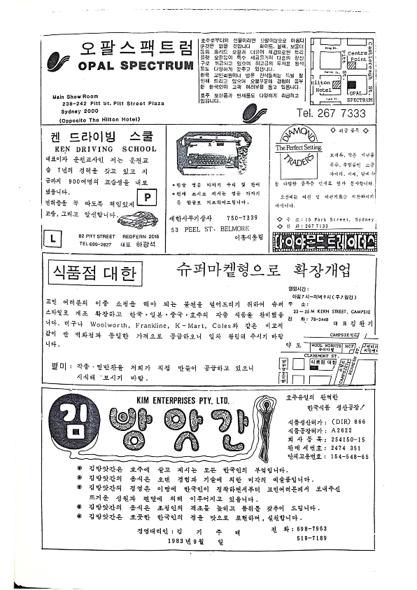 13 Hoju soshik vol 2 no 10_11.png