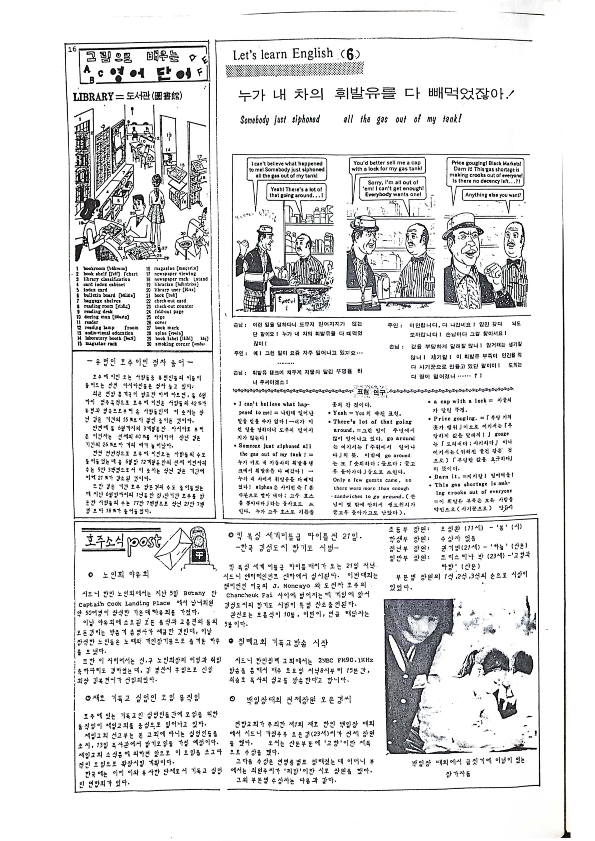 13 Hoju soshik vol 2 no 10_16.png