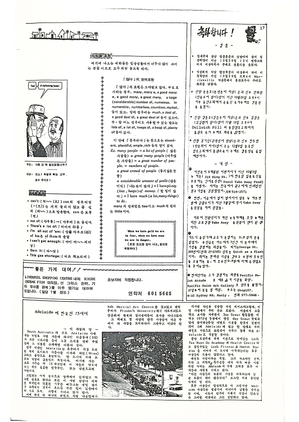 13 Hoju soshik vol 2 no 10_17.png