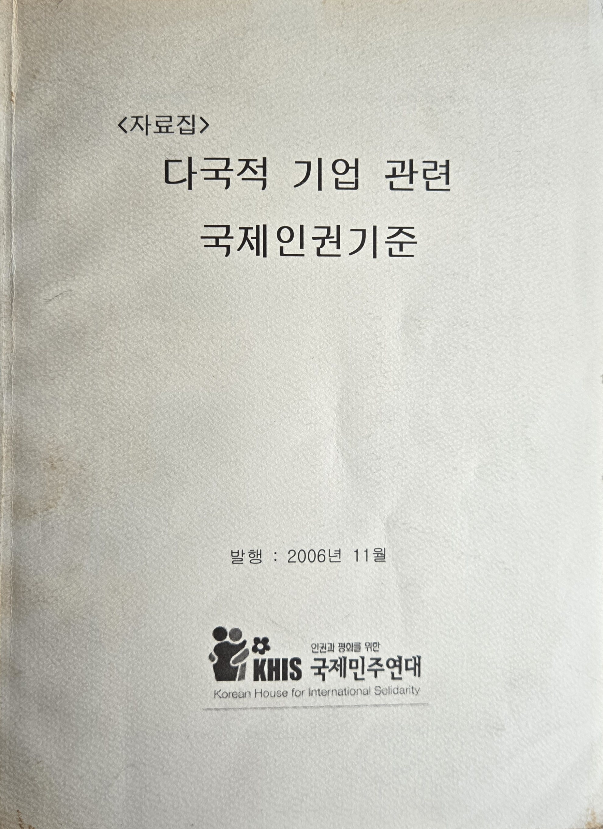 다국적1.jpg