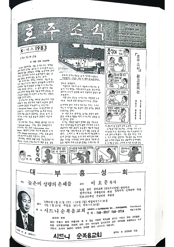 14 Hoju soshik vol 2 no 11_1.png