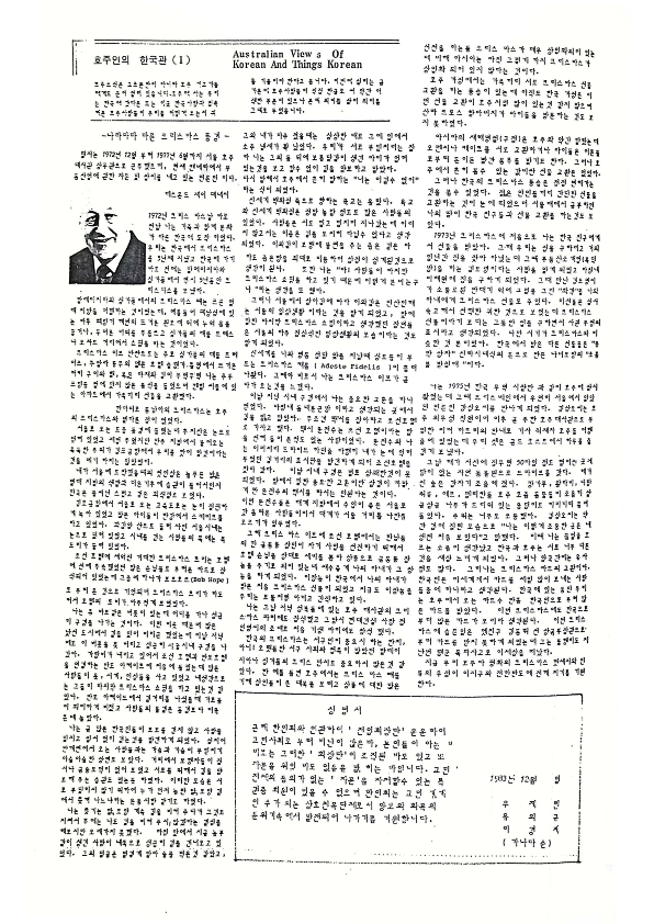 14 Hoju soshik vol 2 no 11_6.png