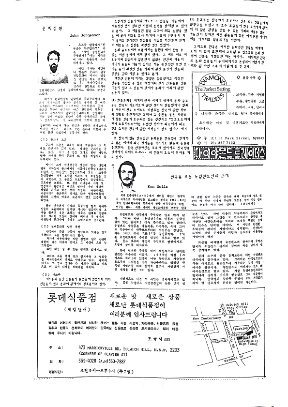 14 Hoju soshik vol 2 no 11_8.png