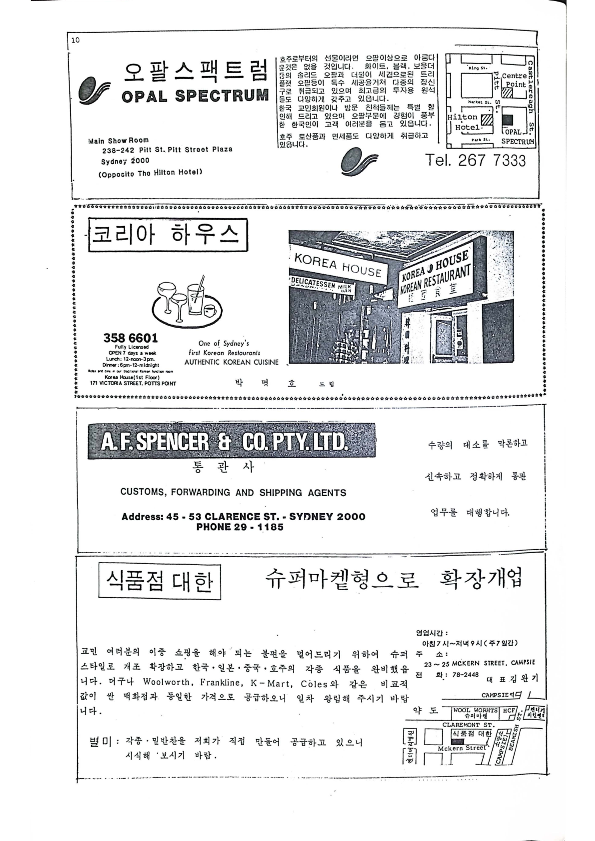 14 Hoju soshik vol 2 no 11_10.png