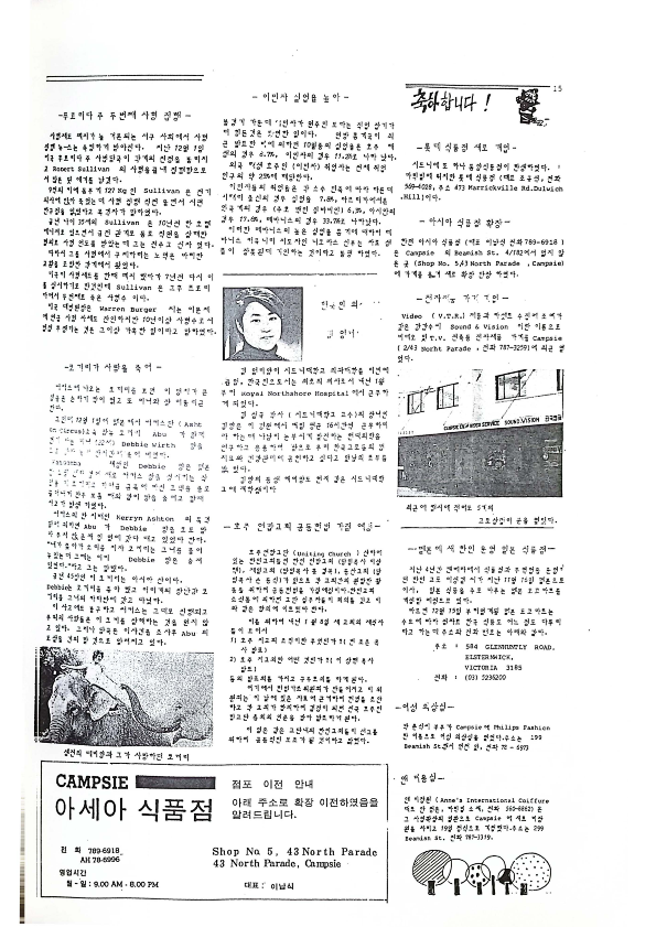 14 Hoju soshik vol 2 no 11_13.png