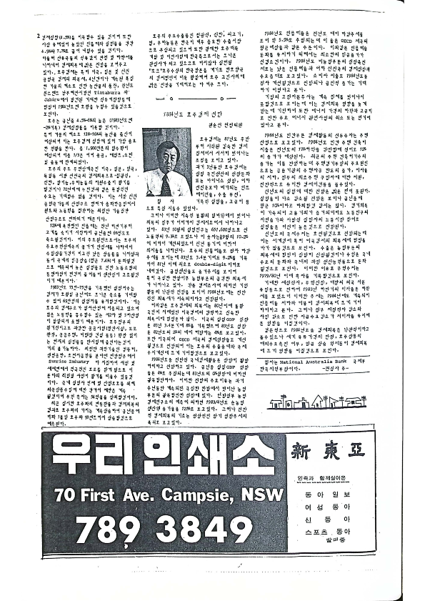 15 Hoju soshik vol 3 no 1_2.png