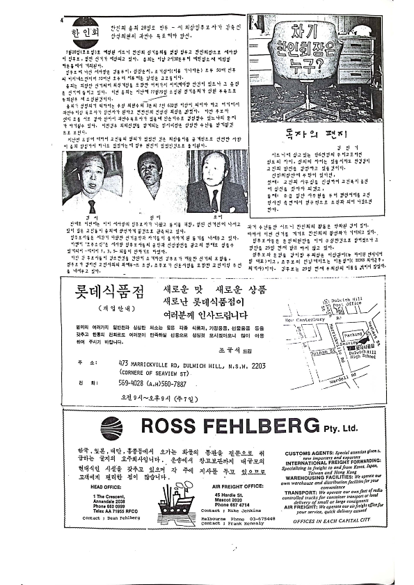 15 Hoju soshik vol 3 no 1_4.png