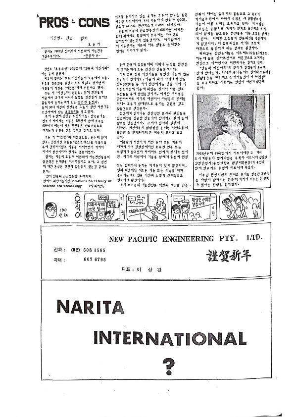 15 Hoju soshik vol 3 no 1_6.png