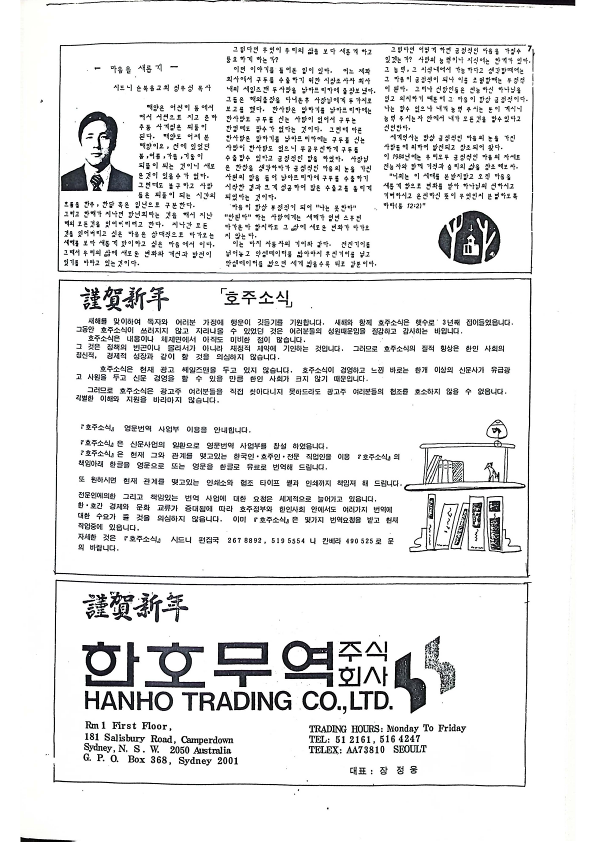 15 Hoju soshik vol 3 no 1_7.png