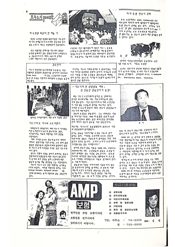 15 Hoju soshik vol 3 no 1_8.png