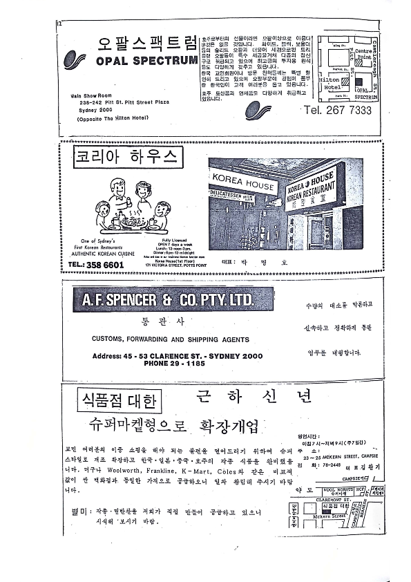15 Hoju soshik vol 3 no 1_12.png