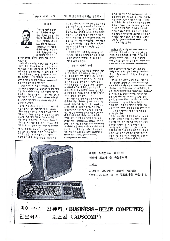 15 Hoju soshik vol 3 no 1_15.png