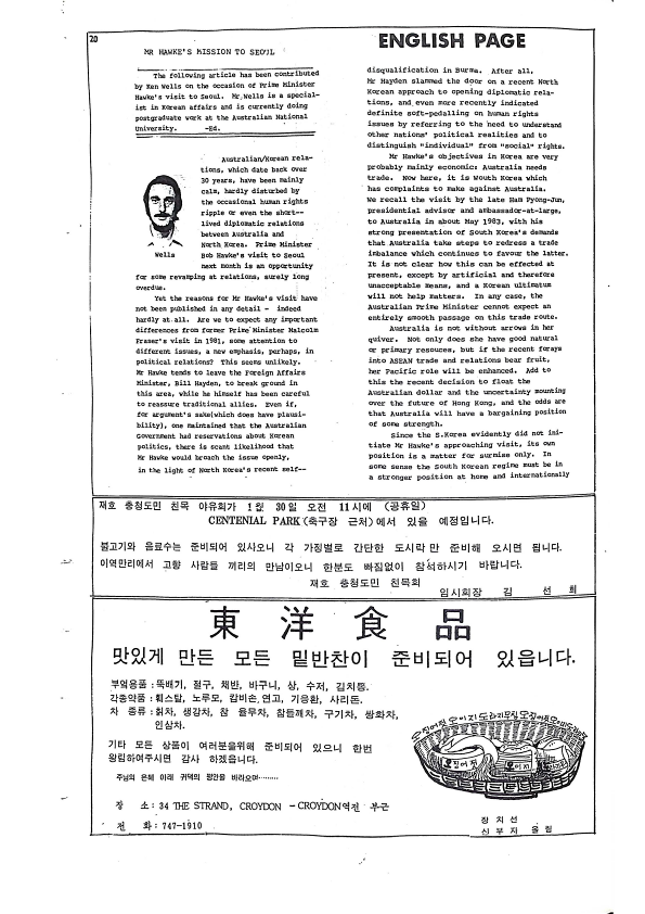 15 Hoju soshik vol 3 no 1_20.png