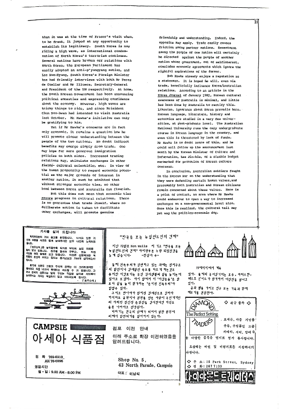 15 Hoju soshik vol 3 no 1_21.png