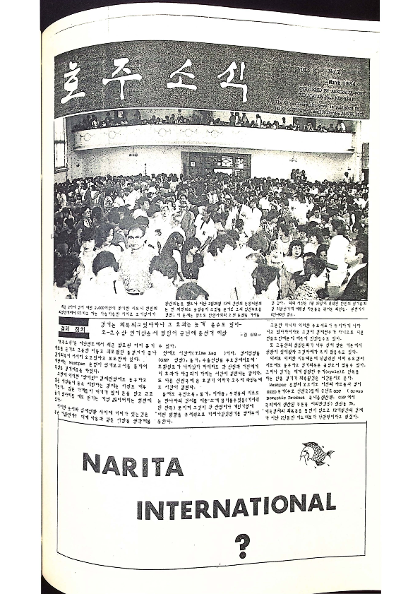 16 Hoju soshik vol 3 no 2_1.png