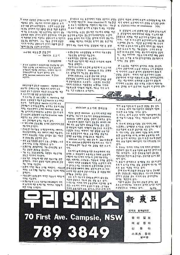 16 Hoju soshik vol 3 no 2_2.png