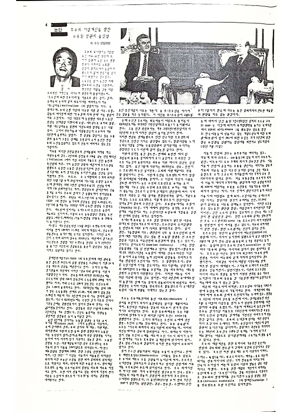 16 Hoju soshik vol 3 no 2_6.png