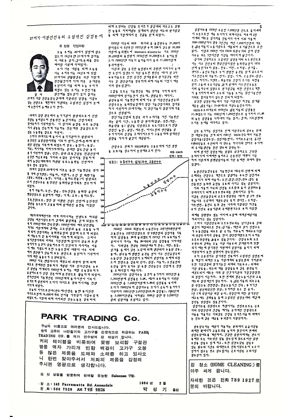 16 Hoju soshik vol 3 no 2_7.png