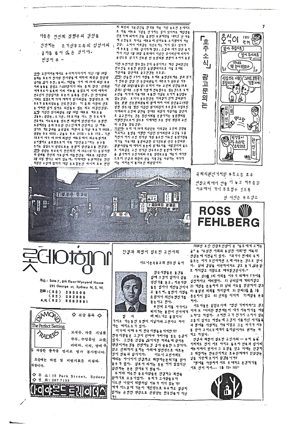 16 Hoju soshik vol 3 no 2_9.png