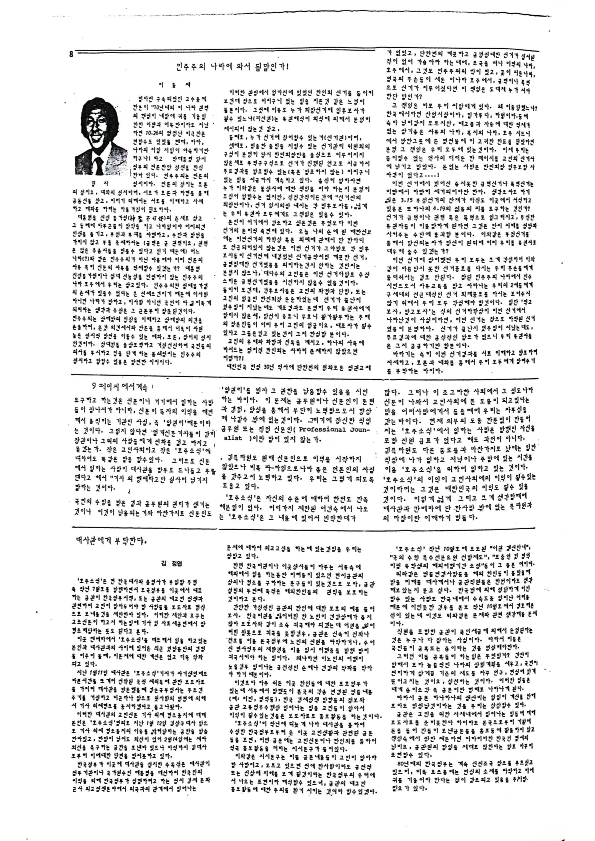 16 Hoju soshik vol 3 no 2_10.png