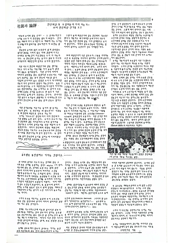 16 Hoju soshik vol 3 no 2_11.png