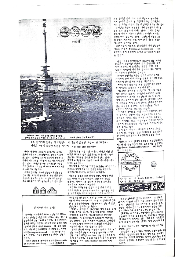 16 Hoju soshik vol 3 no 2_12.png