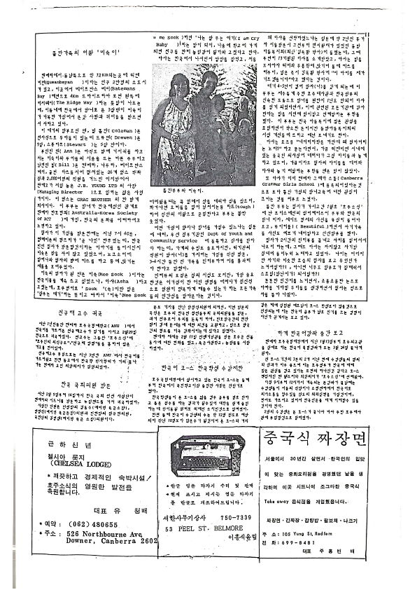 16 Hoju soshik vol 3 no 2_13.png