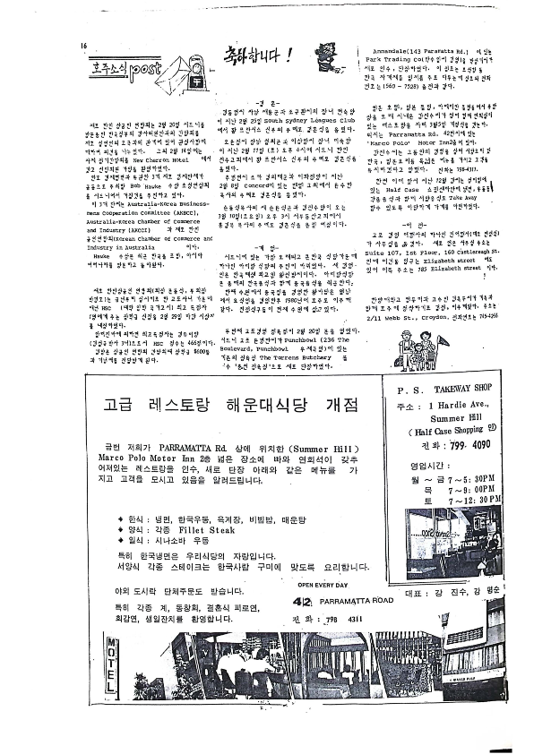 16 Hoju soshik vol 3 no 2_18.png
