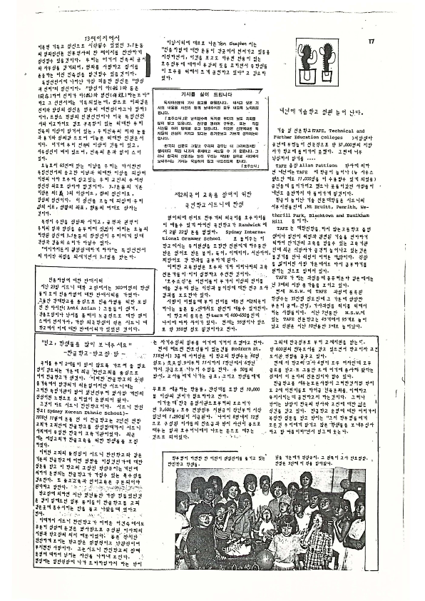 16 Hoju soshik vol 3 no 2_19.png