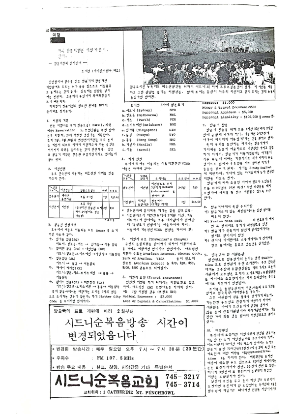 16 Hoju soshik vol 3 no 2_22.png