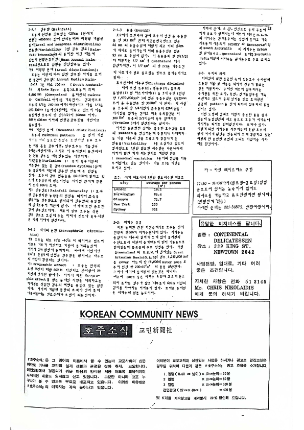 16 Hoju soshik vol 3 no 2_27.png