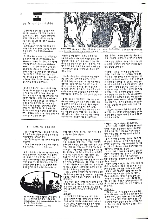 16 Hoju soshik vol 3 no 2_28.png
