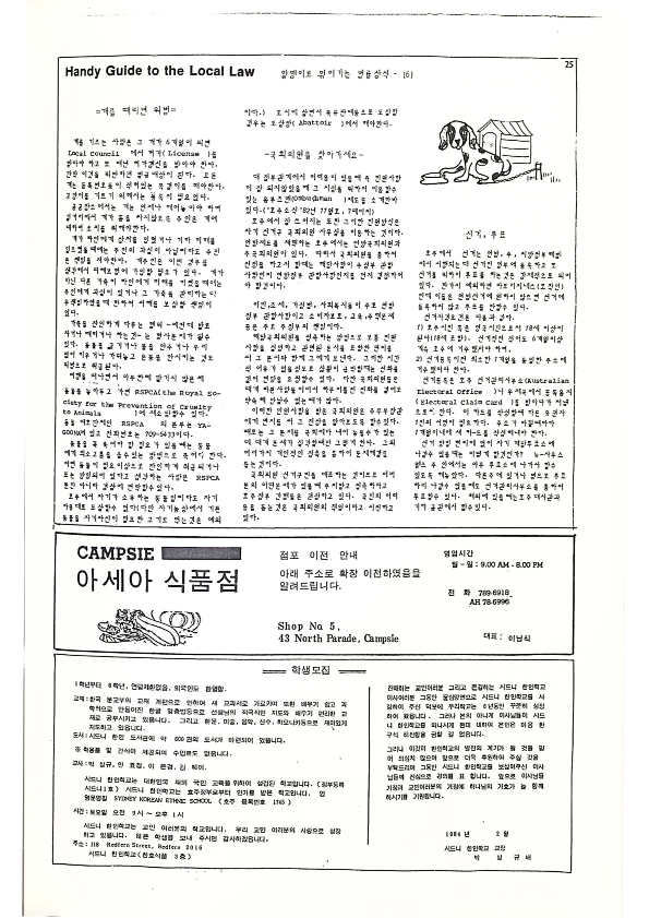 16 Hoju soshik vol 3 no 2_29.png