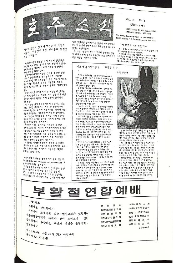 17 Hoju soshik vol 3 no 3_1.png