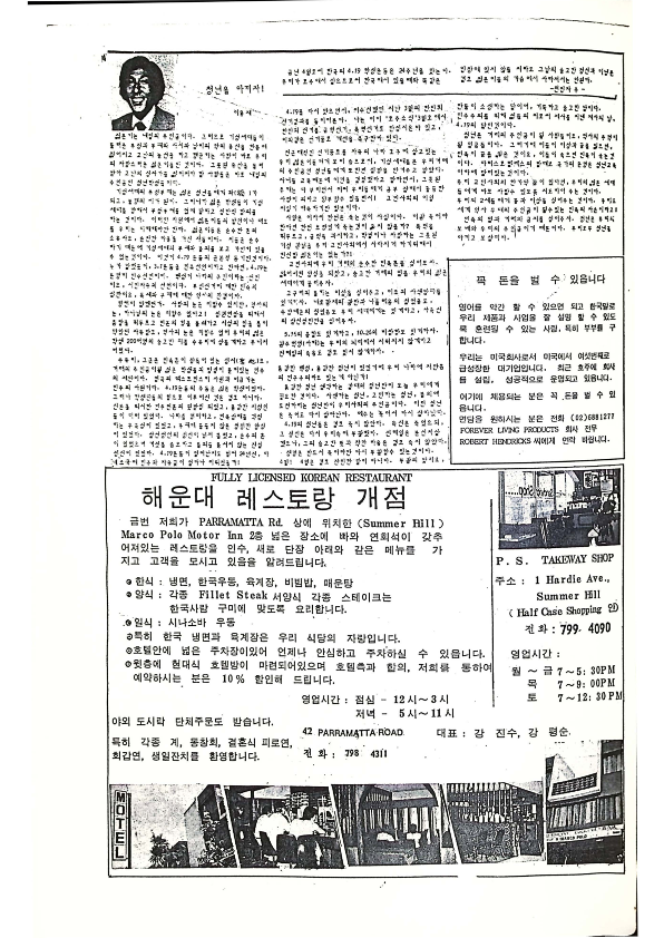 17 Hoju soshik vol 3 no 3_4.png