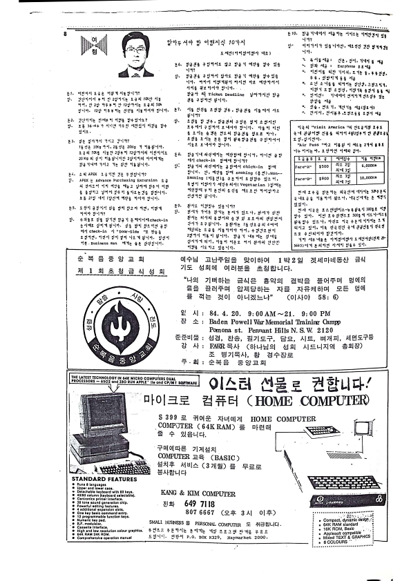 17 Hoju soshik vol 3 no 3_8.png