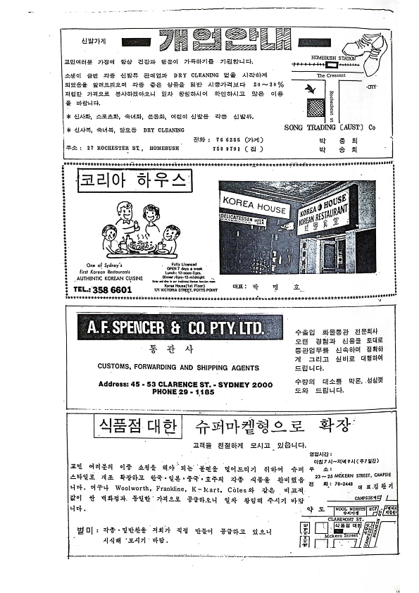 17 Hoju soshik vol 3 no 3_10.png