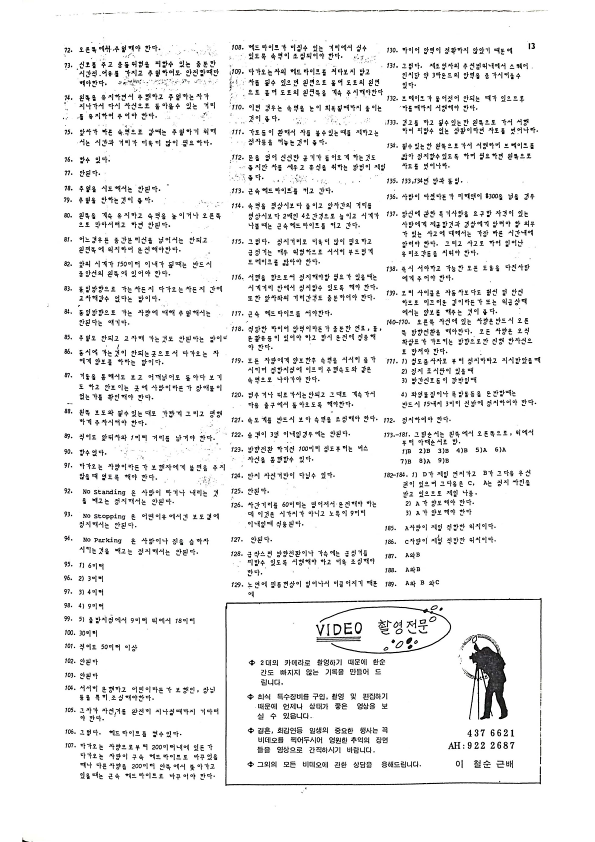 17 Hoju soshik vol 3 no 3_13.png