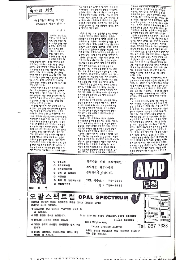 17 Hoju soshik vol 3 no 3_14.png