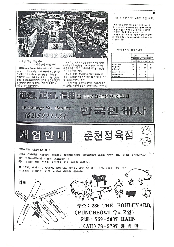 17 Hoju soshik vol 3 no 3_15.png