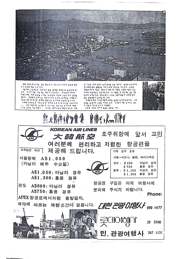 17 Hoju soshik vol 3 no 3_17.png