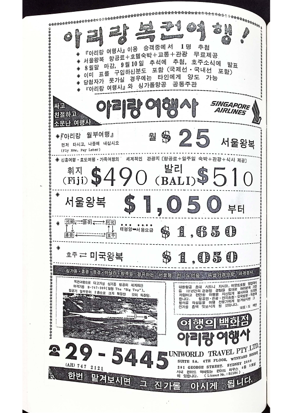 17 Hoju soshik vol 3 no 3_20.png